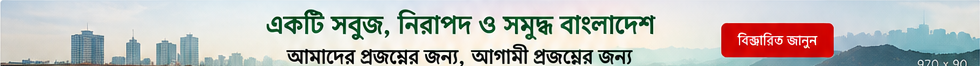 বিজ্ঞাপন দিন