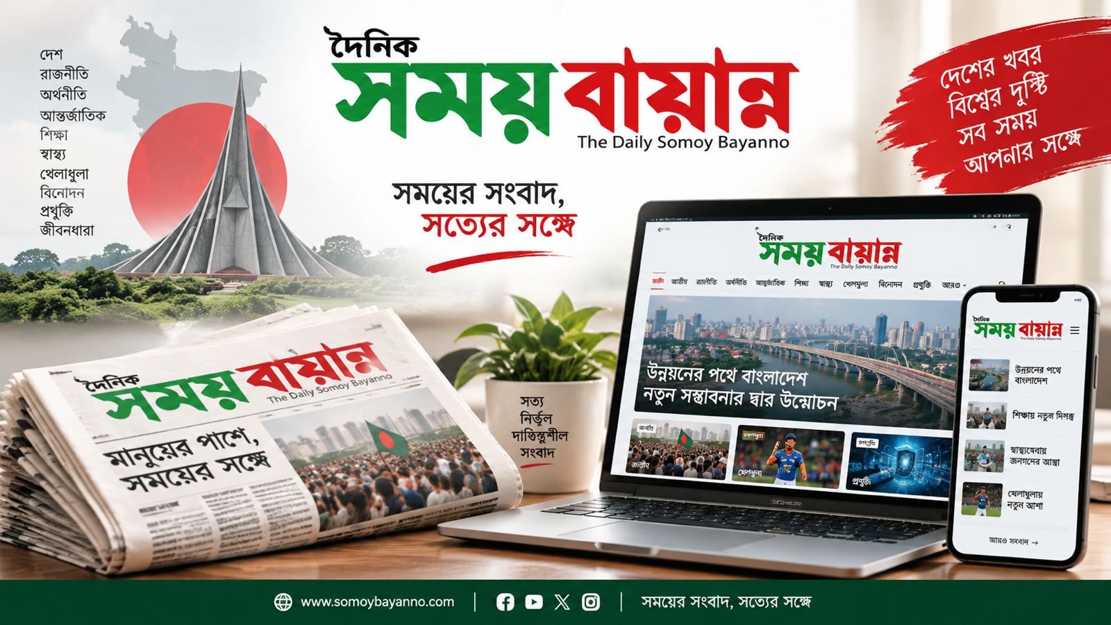 OSHE Foundation Bangladesh