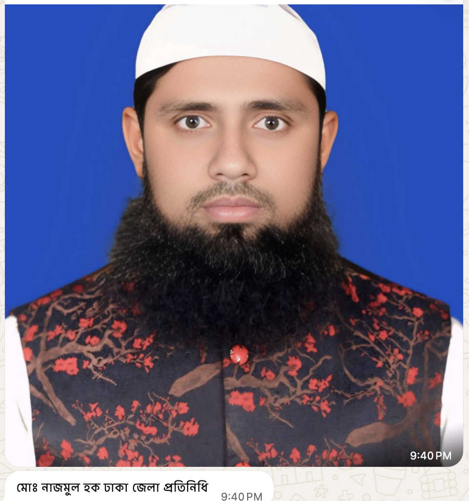 মোঃ নাজমুল হক