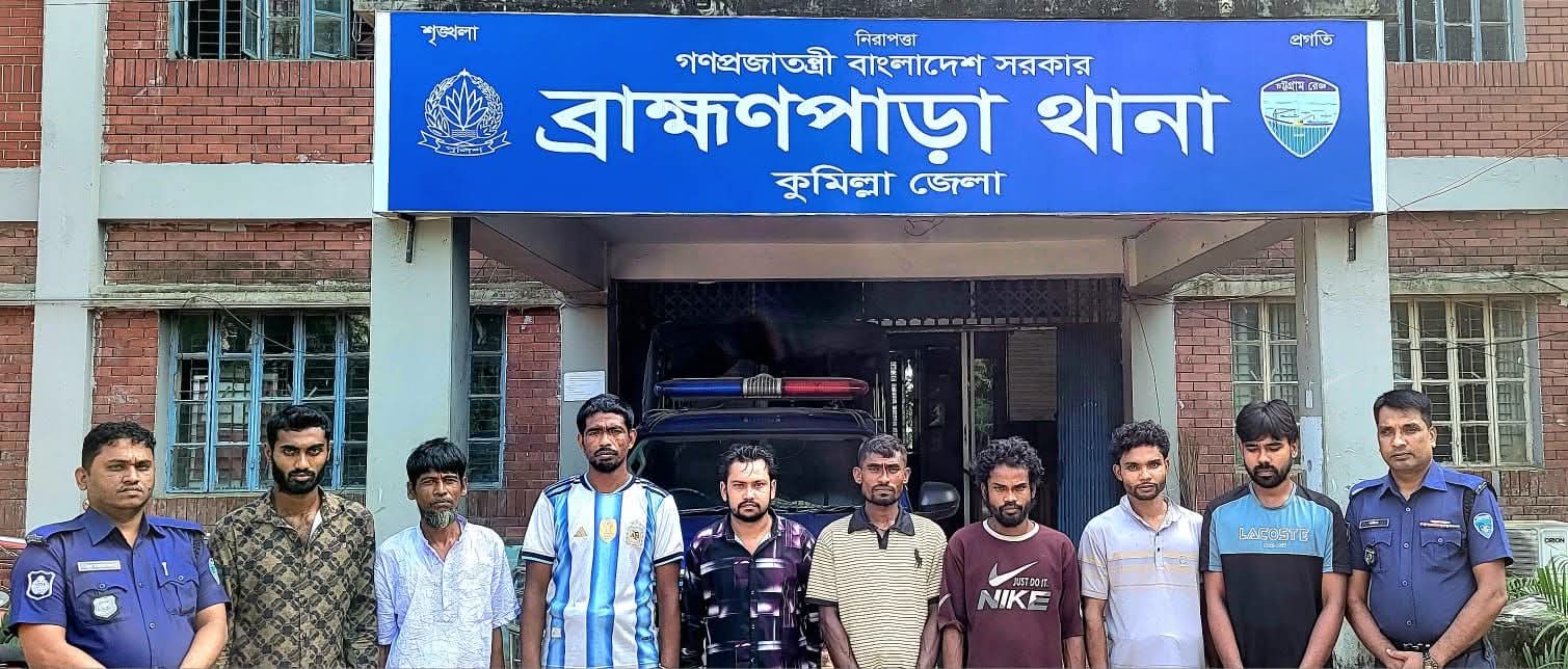 কুমিল্লা ব্রাহ্মণপাড়া থানা পুলিশের পৃথক পৃথক অভিযানে বিভিন্ন অপরাধে ওয়ারেন্টভুক্ত আসামিসহ ৯ জন গ্রেপ্তার